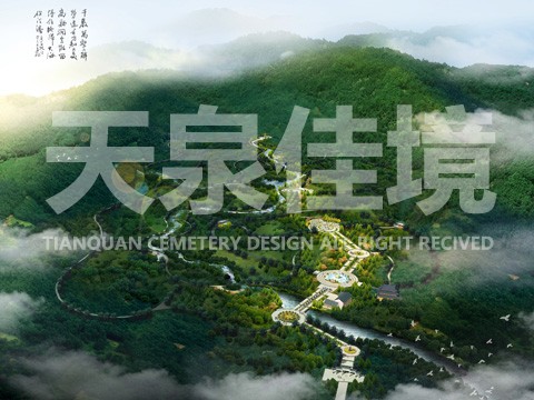 陵园设计效果图