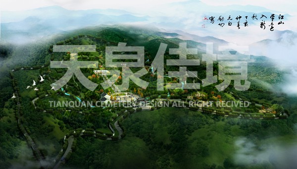 陵园设 公墓设计