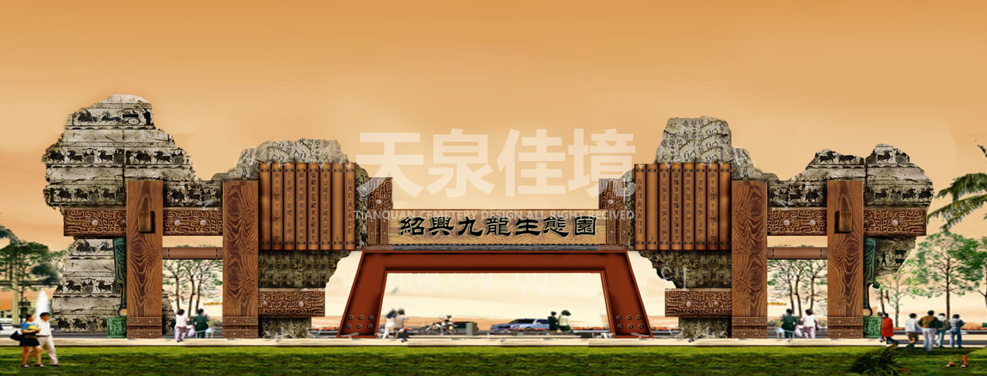  陵园设计效果图