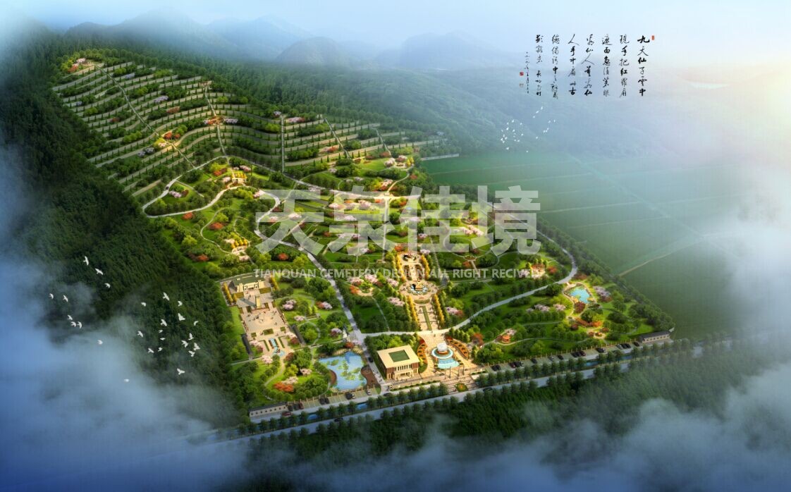  陵园设计效果图