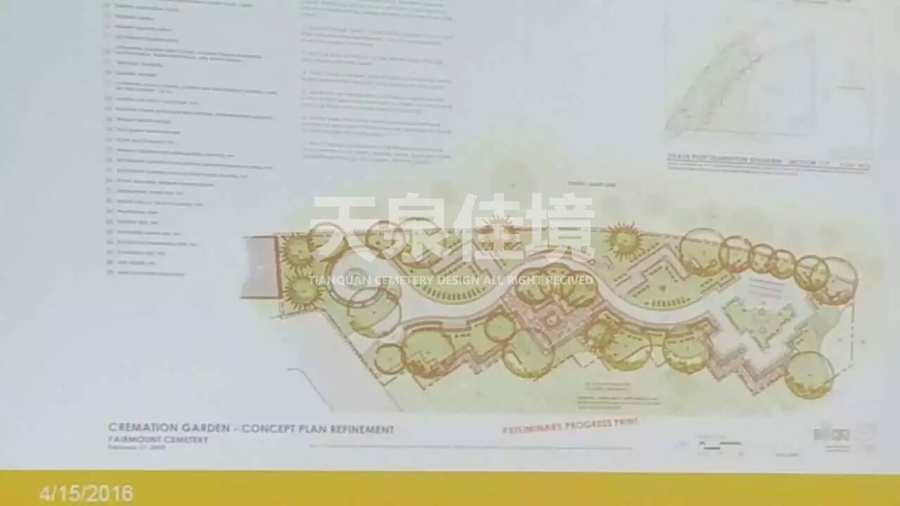 公墓设计效果图