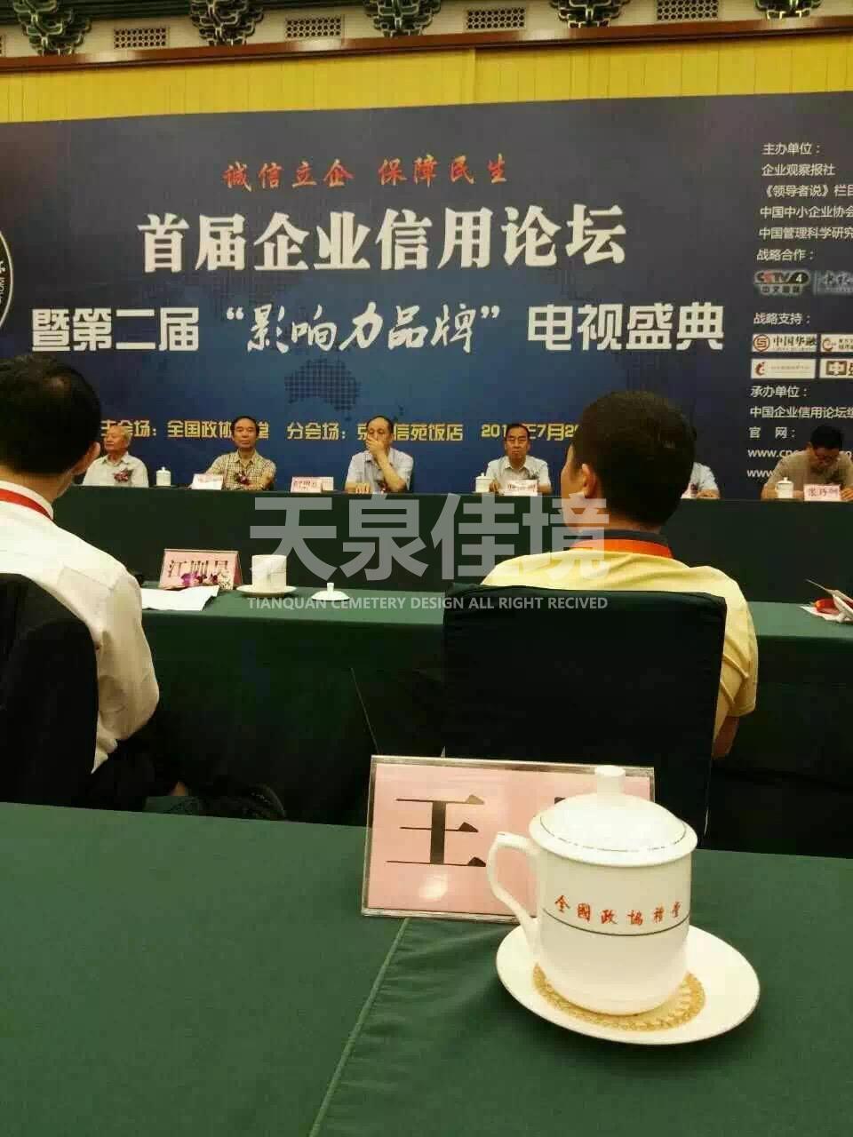 公墓设计效果图