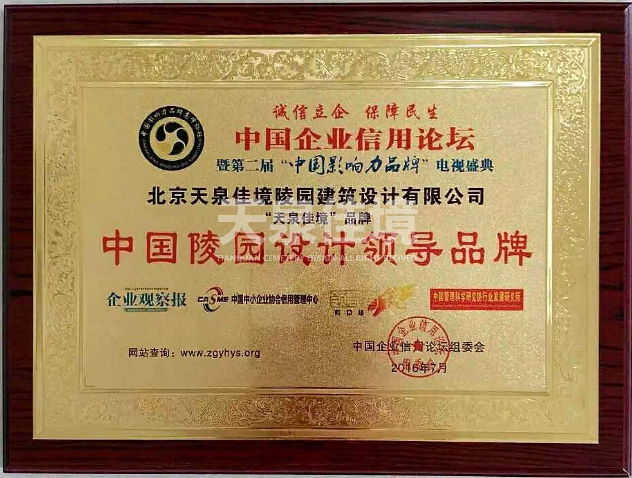 公墓设计效果图