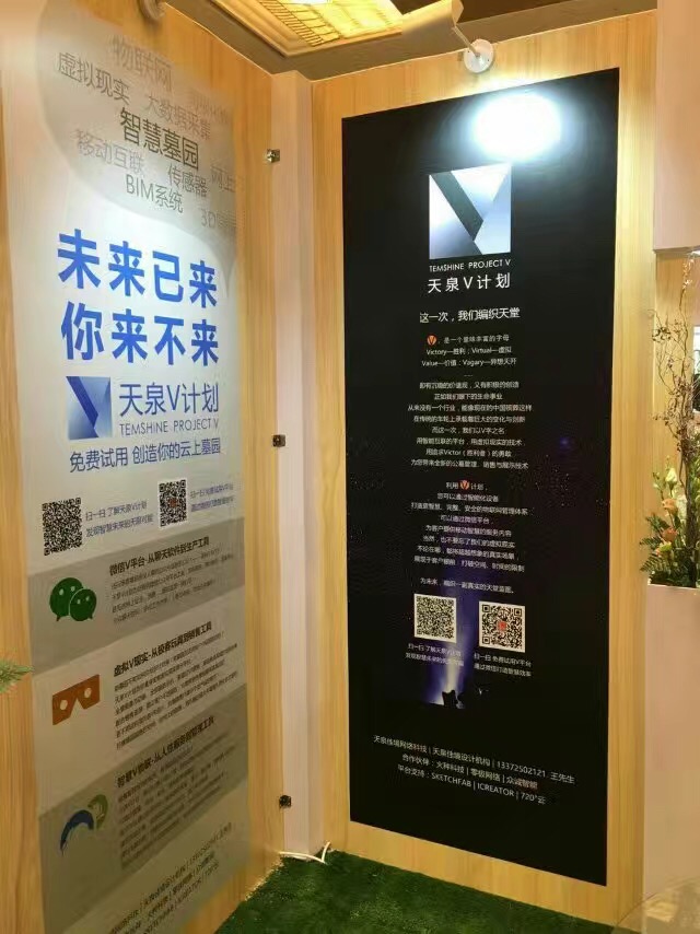 天泉佳境