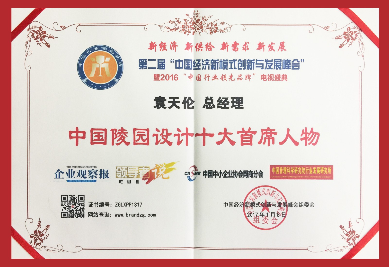 公墓设计
